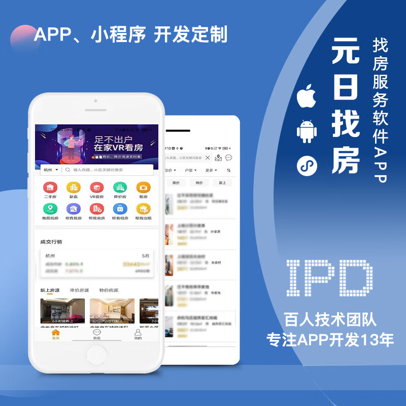 杭州软件定制开发：从需求到上线，企业数字化转型的落地路径与选型指南